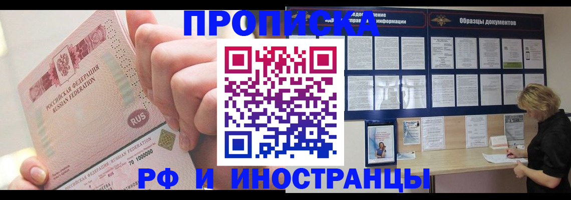 временная регистрация в Зеленоградске