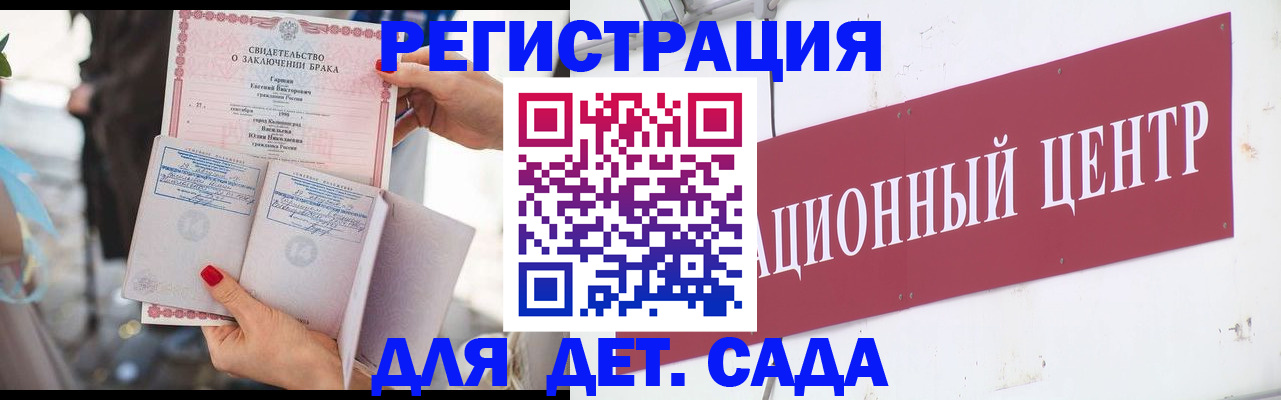 прописка законно в Зеленоградске