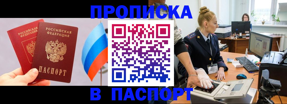 прописка для военкомата в Зеленоградске